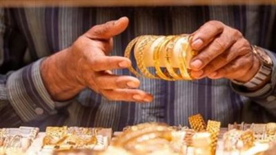 استقرار أسعار الذهب في مصر والسعودية والإمارات اليوم السبت 18 أبريل 2026