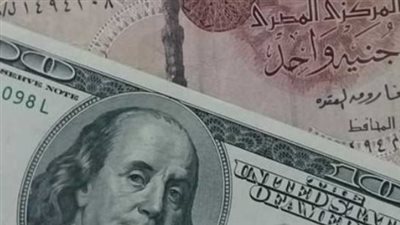 تقرير أسعار العملات: الدولار يسجل مستويات مستقرة أمام الجنيه المصري اليوم