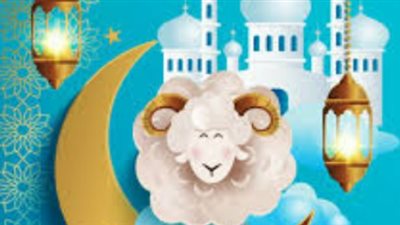 موعد العيد الكبير 2026.. فضل صيام يوم عرفة والعبادات
