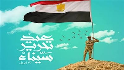 الحكومة تمنح العاملين بالدولة إجازة رسمية السبت القادم احتفالًا بذكرى تحرير الأرض