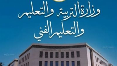 رسميًا.. وزارة التعليم تحدد مواعيد امتحانات شهر أبريل ونهاية العام لصفوف النقل