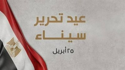 الحكومة تحسم الجدل: السبت 25 أبريل إجازة رسمية ولا ترحيل للموعد