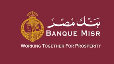 شهادات الادخار في مصر 2026: بنك مصر يحدث أسعار الفائدة وسط ترقب واسع من العملاء