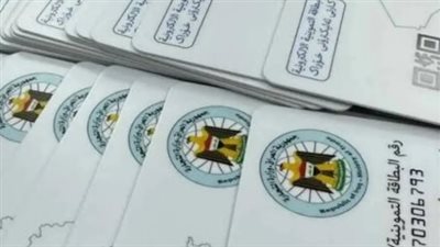 تحديثات التموين 2026: شروط عمر الطفل والحد الأقصى لعدد الأفراد في البطاقة الواحدة