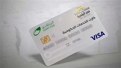 وزارة الصحة والتضامن: ضوابط الحصول على كارت الخدمات المتكاملة 2026 والأوراق المطلوبة