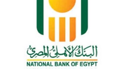 الشهادات البلاتينية البنك الأهلي المصري: رفع العائد إلى 17.25% لتعزيز الاستثمار الآمن