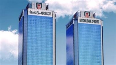 الاستثمار في البنك الأهلي المصري: لماذا يفضل المصريون الشهادة البلاتينية ذات العائد 17.25%؟