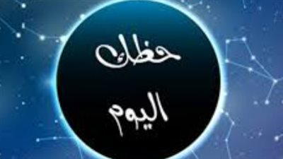 بشرى لمواليد الدلو: 