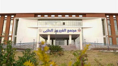الرعاية الصحية: 82 منشأة طبية بسيناء تجسد طفرة تنموية غير مسبوقة