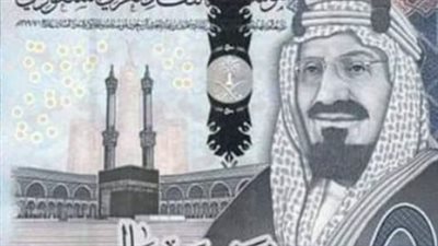 الريال السعودي في البنك المركزي المصري: قراءة في أسعار الصرف الرسمية اليوم