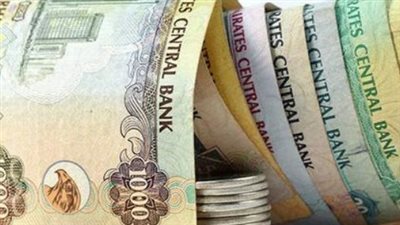 استقرار سعر الدرهم الإماراتي أمام الجنيه المصري اليوم السبت بمختلف البنوك