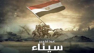 سيناء بعد 44 عامًا من التحرير.. كيف تغيرت حياة الناس بين البناء والتحديات؟