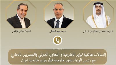 وزير الخارجية يجري اتصالات مع رئيس وزراء قطر ووزير خارجية إيران لبحث جهود التهدئة
