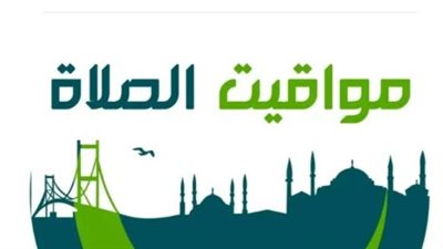مواقيت الصلاة في مصر اليوم.. فروق التوقيت وموعد أذان الظهر والعصر والمغرب