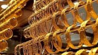تقرير الذهب اليومي: توازن العرض والطلب يحكم قبضة الاستقرار على سوق الصاغة