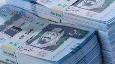 سعر الريال السعودي اليوم في البنوك المصرية.. تحديث لحظي لحركة البيع والشراء