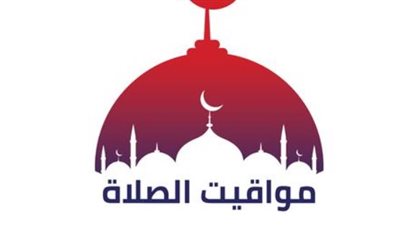 مواقيت الصلاة اليوم في القاهرة والمحافظات وفقاً للهيئة العامة للمساحة