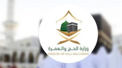 وزارة الحج والعمرة: أداء الفريضة دون تصريح رسمي يعرض المخالفين لعقوبات حازمة والإبعاد