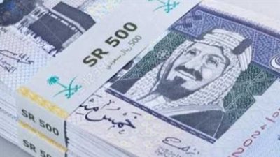 للمقبلين على الحج.. ننشر تحديث سعر الريال السعودي اليوم في البنوك المصرية مقابل الجنيه