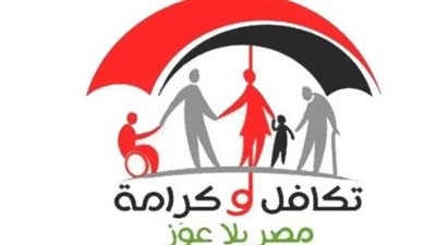 15 مايو.. موعد صرف معاش تكافل وكرامة لشهر مايو 2026