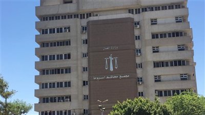 تفعيل منظومة إنفاذ القانون الرقمية بمحكمة استئناف أسيوط لنظر الدعاوى الجنائية
