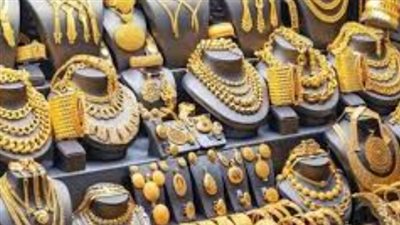 أسعار الذهب في مصر اليوم : استقرار حذر لعيار 21 عند مستويات قياسية بفعل التوترات العالمية