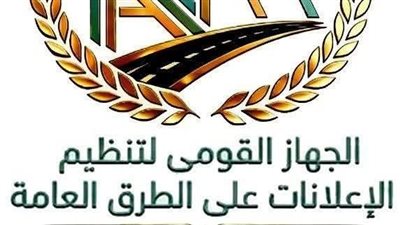تحذير عاجل من القومي لتنظيم الإعلانات: ابتعدوا عن اللوحات الإعلانية مع اضطراب الطقس