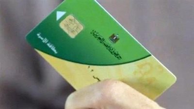 قائمة المستندات والبيانات المطلوبة لإتمام عملية تحديث بطاقة التموين بنجاح