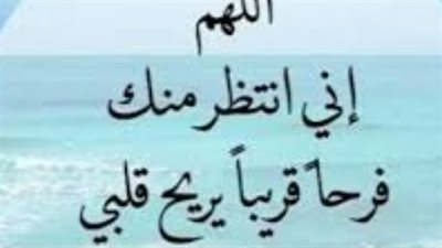 أذكار الصباح تفتح لك مغاليق الأمور.. دعاء اليوم الثلاثاء مكتوب وبالتنسيق الكامل