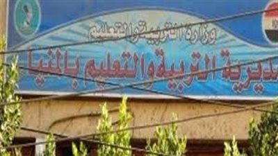 إدارة سمالوط التعليمية بالمنيا تنفي حادث الاعتداء على معلمة وتؤكد اتخاذ الإجراءات القانونية