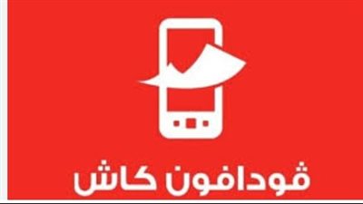 دليلك الشامل للدفع أونلاين عبر فودافون كاش 2026.. خطوات بسيطة وأمان تام