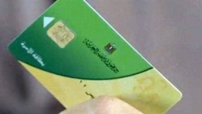 احذر من هذه الأخطاء: لماذا قد تفقد بطاقتك التموينية في عام 2026 فجأة؟