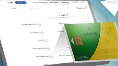 تحول رقمي كامل.. وزارة التموين تعلن ربط البيانات بالمركبات والوظائف الحكومية