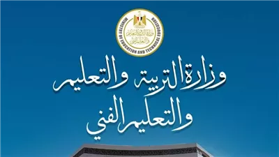 رابط تحميل النماذج الاسترشادية للثانوية العامة 2026 عبر موقع وزارة التربية والتعليم