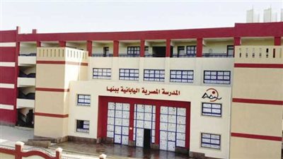 شروط التقديم لوظائف معلمي اللغة اليابانية بالمدارس المصرية اليابانية 2026