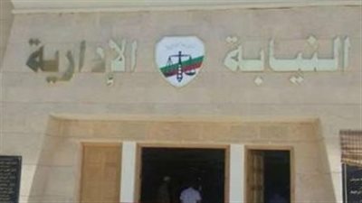 النيابة الإدارية تحيل معلماً خبيراً بالبحيرة للمحاكمة العاجلة بتهمة التحرش بالطالبات