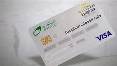 كارت الخدمات المتكاملة 2026.. دليل الخطوات والأوراق المطلوبة للتسجيل