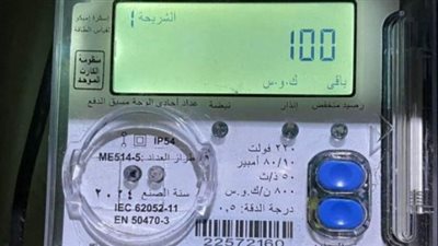 خطوات تحويل عداد الكهرباء الكودي إلى قانوني لضمان المحاسبة بنظام الشرائح