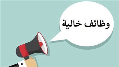 رابط التقديم في مسابقة وظائف الأزهر الشريف 2026 عبر بوابة الوظائف الحكومية