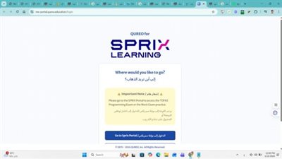 منصة كيريو sprixportal.. التعليم تعلن 