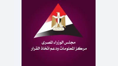 مركز معلومات مجلس الوزراء يستعرض رؤية المصريين لمكانة المرأة وحقوقها في 2026
