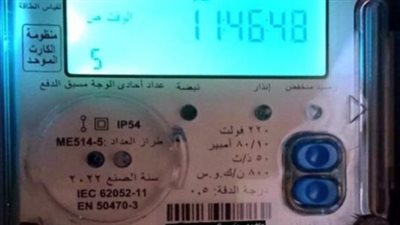 أسعار شرائح الكهرباء للمخالفين.. لماذا تم إلغاء نظام التدرج السعري للعداد الكودي؟