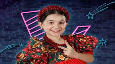 إيميليا جبر تخطف الأنظار.. قصة الطفلة التي أبهرت لجنة تحكيم ذا فويس كيدز بأدائها الأوبرالي