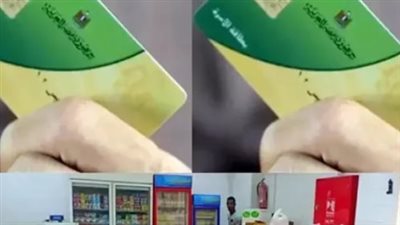 الفئات المستبعدة وشروط رب الأسرة لإضافة أفراد جدد لمنظومة الدعم التمويني