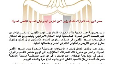 القاهرة ترفض انتهاكات الاحتلال بالأقصى وتحذر من التصعيد