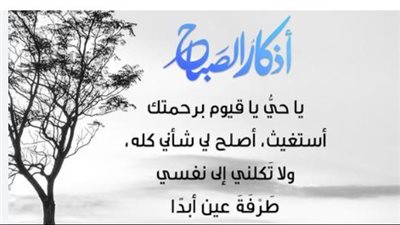 كيف تحمي نفسك يومياً؟ أسرار المداومة على الوظائف الشرعية من الأذكار