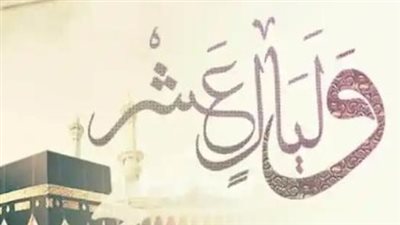منذ بداية ذي الحجة.. أحكام التكبير المطلق والمقيد وفقاً لبيانات دار الإفتاء المصرية