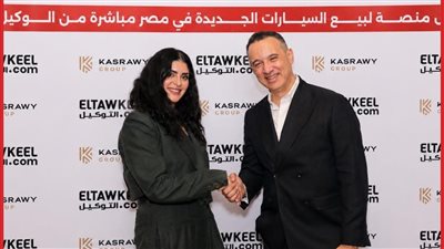 قصراوي جروب و«التوكيل دوت كوم» تطلقان منصة رقمية متكاملة لشراء السيارات الجديدة في مصر