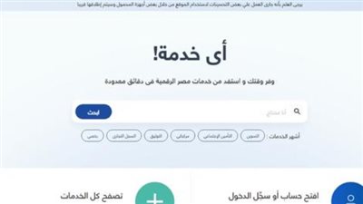 دليلك الشامل للاستعلام الفوري عن مخالفات المرور مصر 2026 عبر المنصات الرقمية