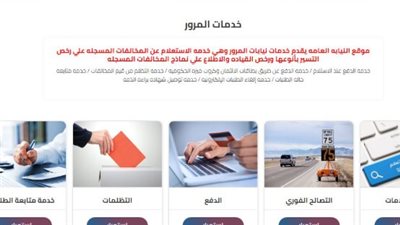 تجديد رخصة المركبة أون لاين 2026: الشروط والخطوات والرسوم المقررة عبر الإنترنت